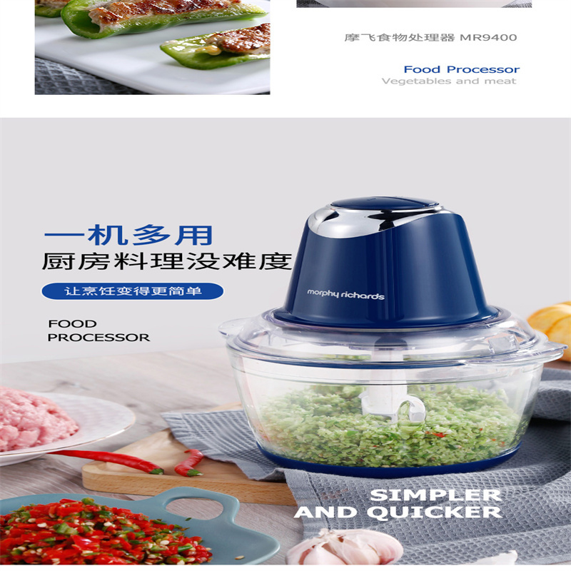 英国摩飞MR9400绞肉机家用电动小型不锈钢打碎肉搅拌机绞菜料理机