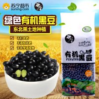谷根香有机黑豆320g五谷杂粮东北黑豆粗粮绿芯黑豆真空包装