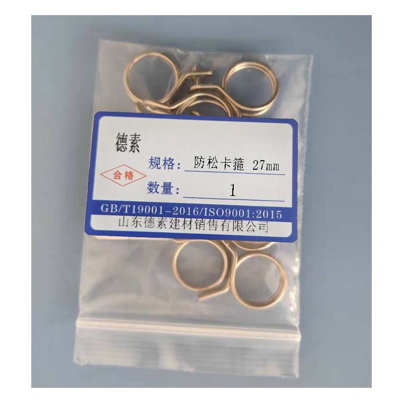 德素 不锈钢防松卡箍 27mm个高清大图