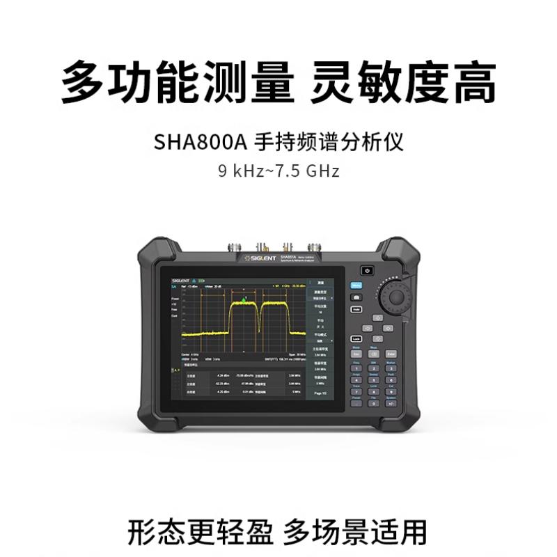 鼎阳科技 SHA850射频综合测试仪配件 AMK高级测量套件DMA数字调制分析选件(单位:1套)高清大图