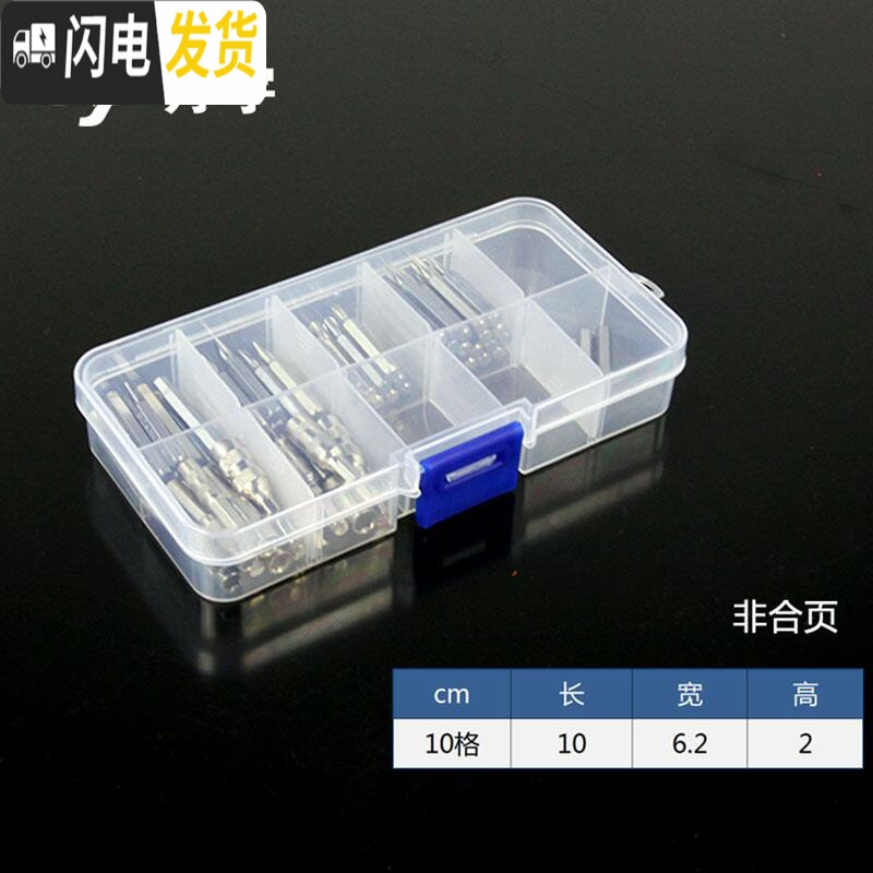 三维工匠丹宇塑料零件盒 螺丝收纳盒工具盒 电子元件盒 分类盒物料盒高清大图
