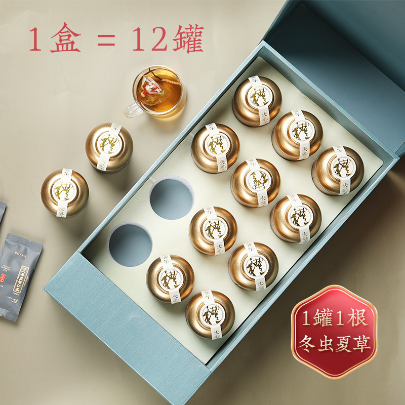 阿依舍 5101西藏虫草茶12小罐虫草养生茶冬虫夏草茶人参枸杞五宝茶
