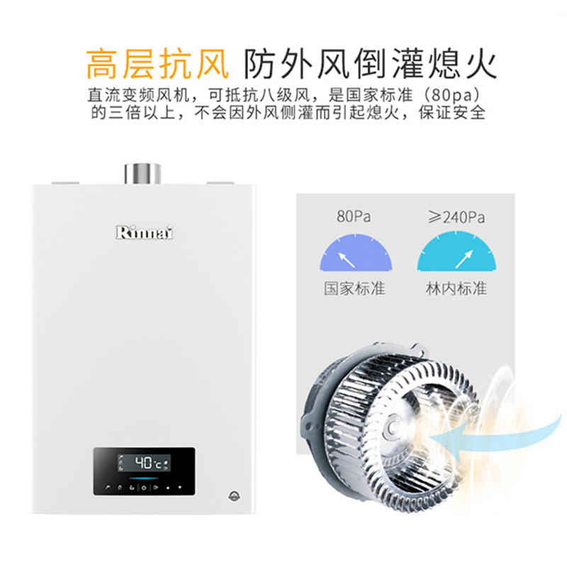 林内(Rinnai) 16升燃气热水器 RUS-16QS06(JSQ31-S06) 天然气 带水量伺服器 旗舰零干扰恒温