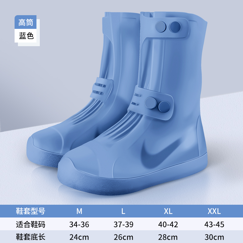 正雨儿童雨鞋套防水防滑男童女童外穿防雨耐磨雨天小学生水鞋脚套雨靴9063 高筒蓝色【高弹耐拉扯+加厚耐磨】 2XL
