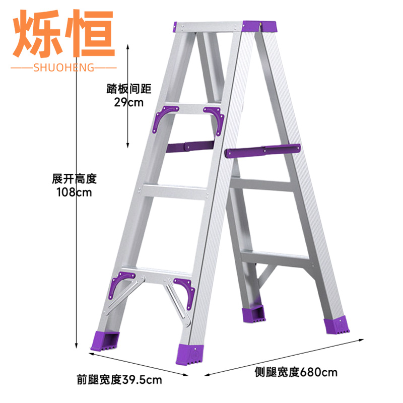 烁恒 铝合金梯四步个