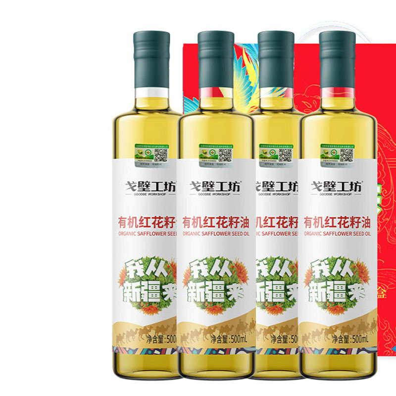 戈壁工坊 新疆有机红花籽油500ml*4瓶食用油一级冷榨草本油植物油