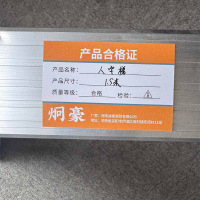 炯豪 人字梯 1.5米/个