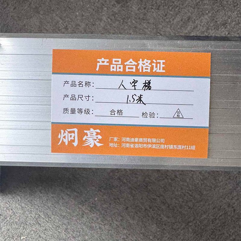 炯豪 人字梯 1.5米/个图片