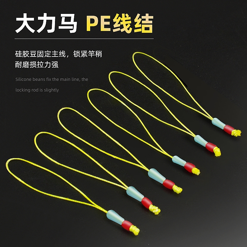 大力马pe节主线加强鱼竿杆稍绳密度加固护线绳闪电客太空豆钓鱼配件大全