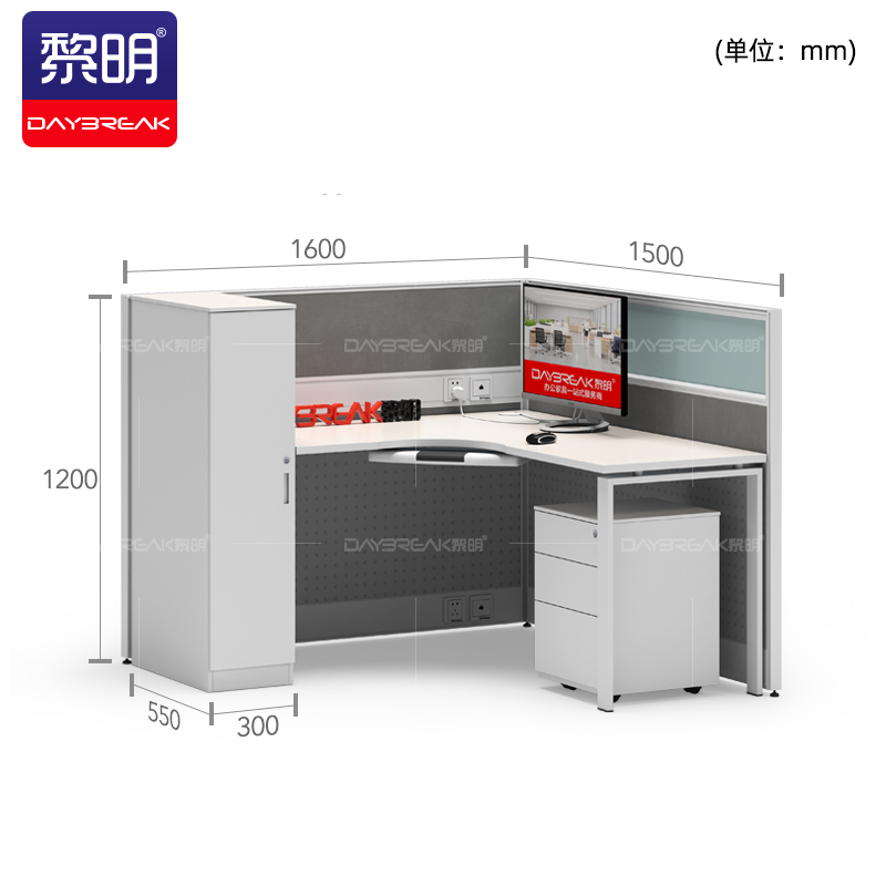 黎明 职员办公桌工作位现代简约员工桌办公室屏风工位隔断卡座桌工作台带衣柜1500*1600*1200mm高清大图