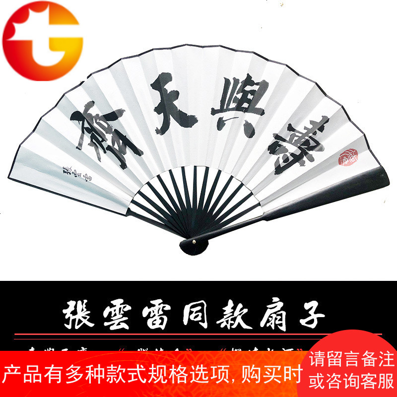德云社辫哥哥张云雷同款扇子照花台探清水河宣纸折扇