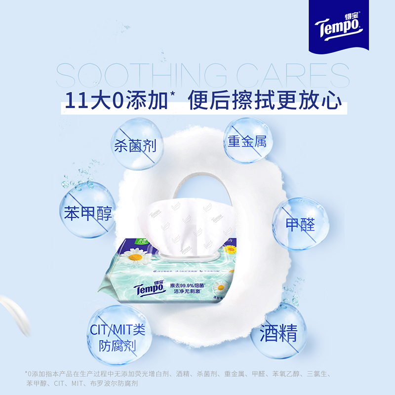 Tempo得宝洋甘菊湿厕纸40片4包+10片2便携小包共180片湿巾 家用便携式可冲散卫生湿厕纸经期可用(新旧混发)高清大图