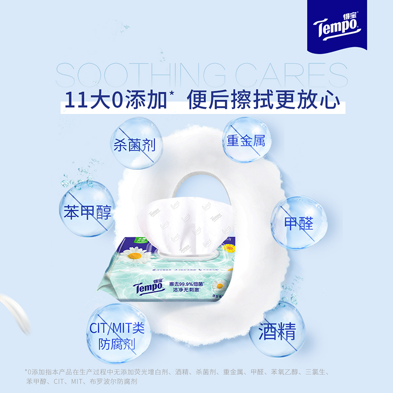 Tempo得宝洋甘菊湿厕纸40片4包+10片2便携小包共180片湿巾 家用便携式可冲散卫生湿厕纸经期可用(新旧混发)