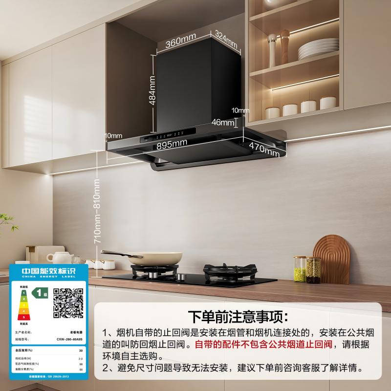 老板(ROBAM) [星辰系列]超薄大吸力家用抽油烟机燃气灶烟灶联动套装 F70+55B7A-D2烟灶套餐 天然气高清大图