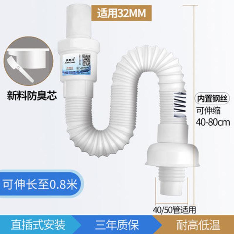 洗手盆下水管防臭台盆面盆排水管漏水塞软管洗手池脸盆下水器配件 [专A]防臭新白管