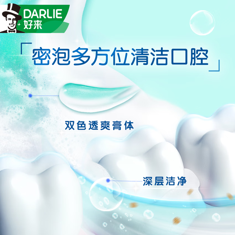 好来清新双效牙膏.高清大图