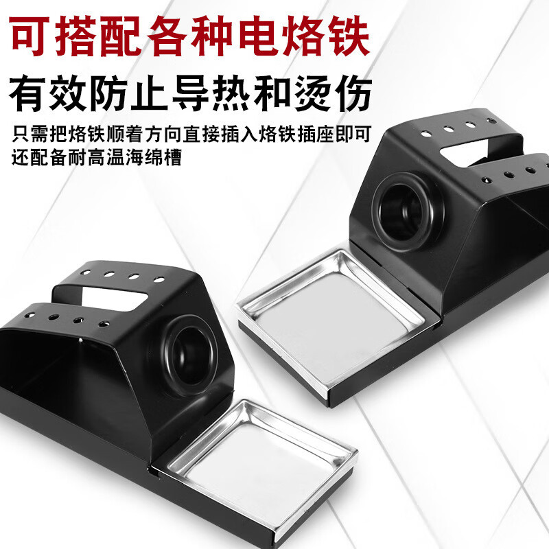 谋福 金属烙铁架 支架多功能锡丝架[D型双座烙铁架(5个装)]高清大图