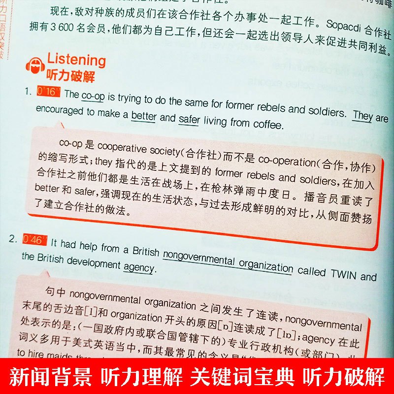 [正版]每天5分钟VOA BBC CNN中英对照双语voa英语英语新闻听力bbc英语听力训练书大学英语四六级雅思托福英