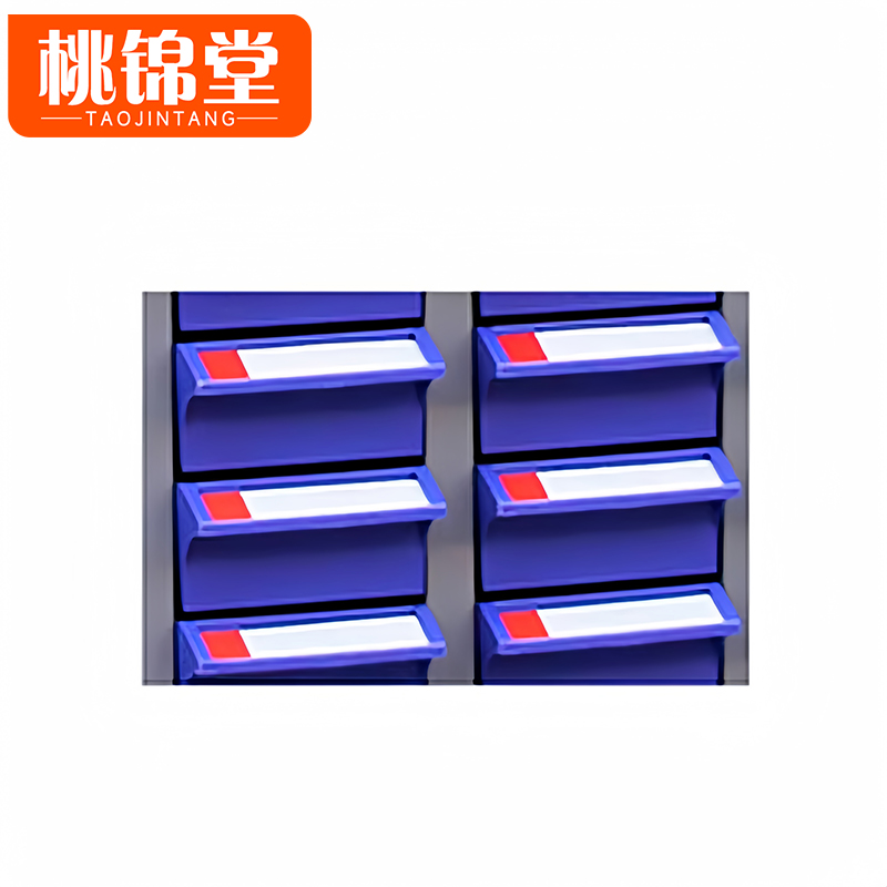 桃锦堂 零件柜高清大图