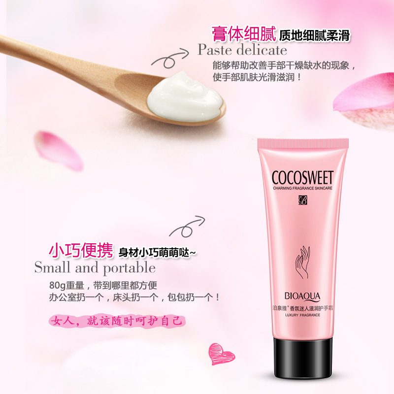泊泉雅香氛迷人滋润护手霜80g清爽滋润保湿高清大图