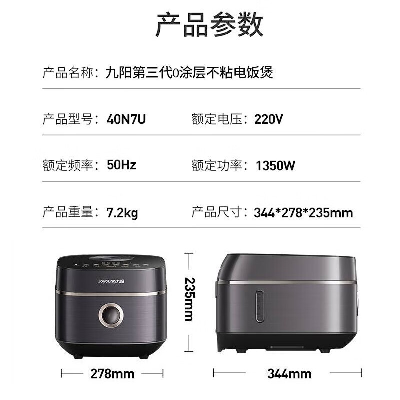 九阳(Joyoung)0涂层不粘内胆4升3-8人无涂层电饭煲电饭锅远红外 电磁IH加热316L不锈钢内胆40N7U