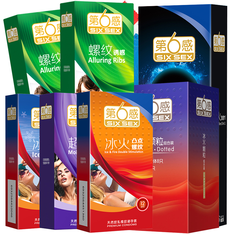 第六感旗舰店 76只装避孕套超薄款安全套冰火一体颗粒凸点螺纹情趣套男女成人用品夫妻套套