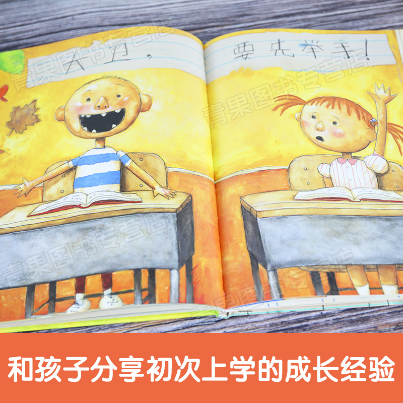 大卫上学去 [正版]书店大卫上学去装宝宝绘本经典童话故事3-6周岁少幼儿启蒙教育绘本图画儿童读物小学生一二年级硬壳硬皮凯高清大图