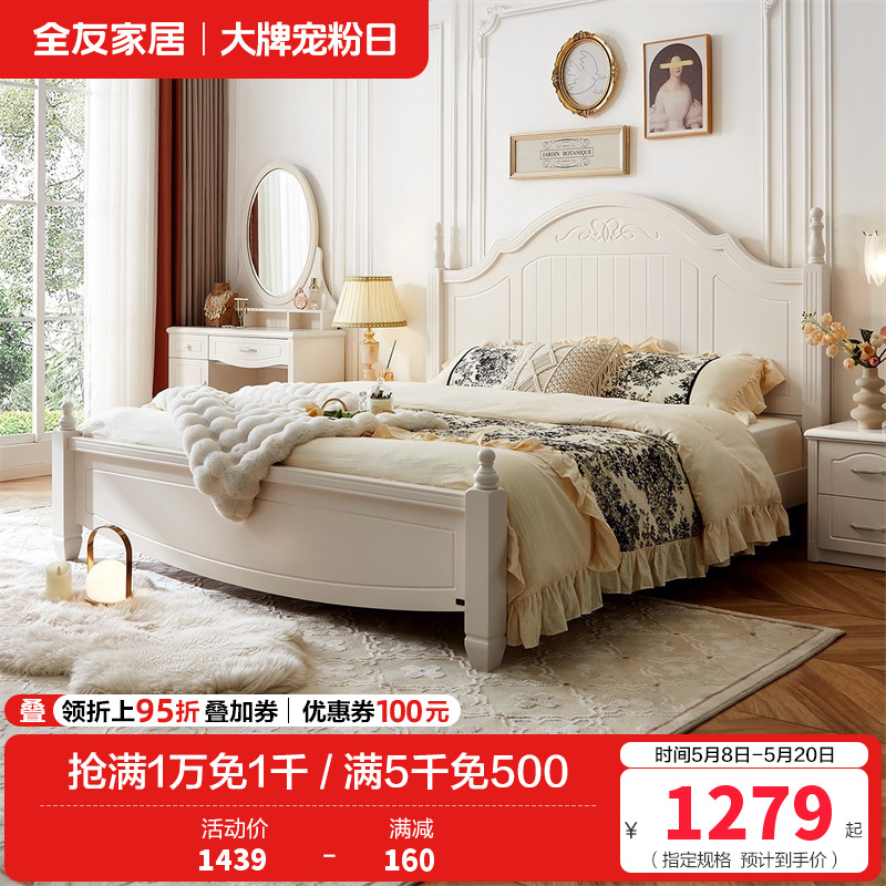 全友家居双人床 韩式田园1.8米床板式床 卧室家具四件套-高清大图