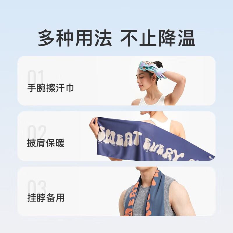 Keep冷感巾运动毛巾凉爽轻薄透气吸汗水墨灰