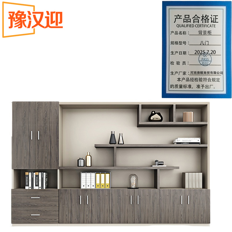 豫汉迎办公柜高清大图