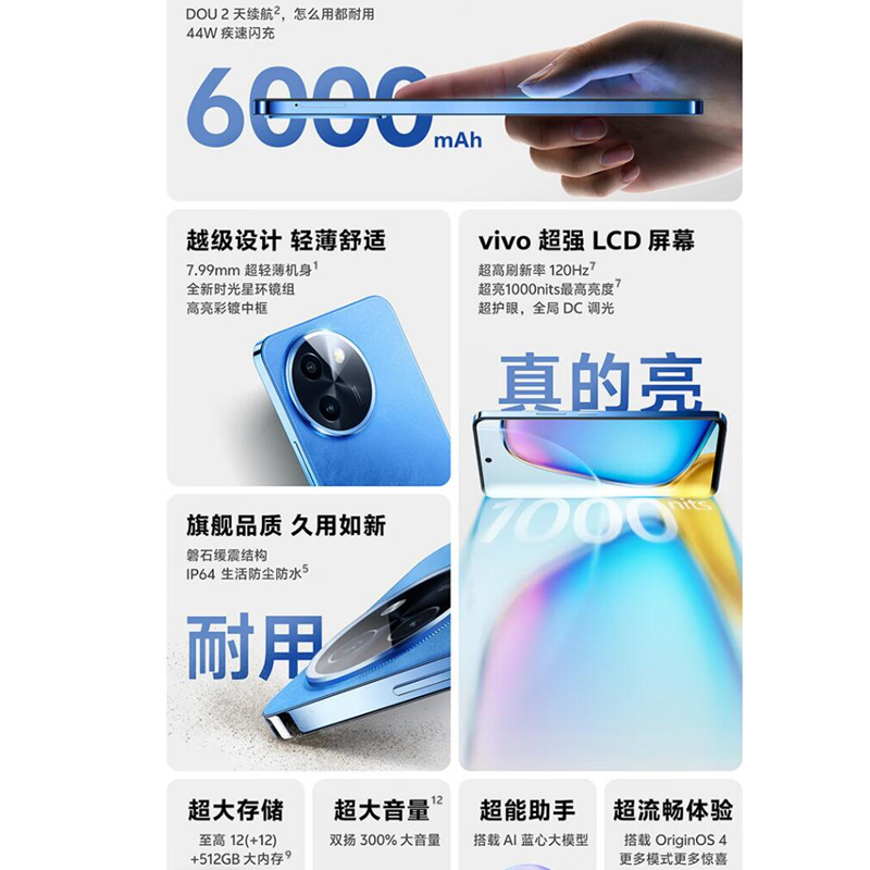vivo Y200i 星夜黑 8GB+256GB 骁龙4 Gen2 5G芯 6000mAh电池 44W充电 5000万高清影像 44W闪充 5G 手机