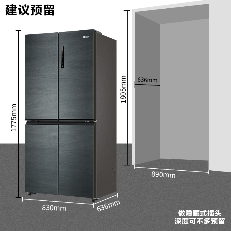 海尔冰箱468升四开门十字对开门一级双变频风冷无霜干湿分储全变温纤薄家用智能WiFi家用电冰箱