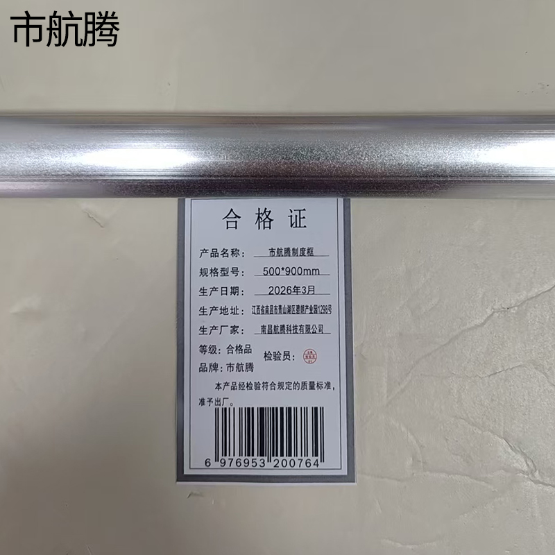 市航腾制度框500*900mm块高清大图