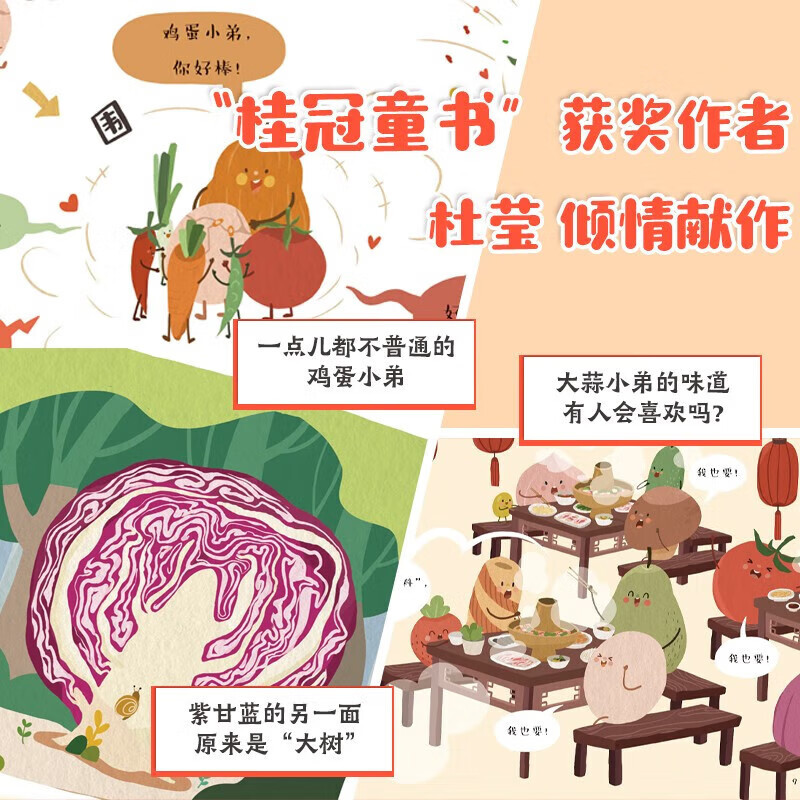 鸡蛋小弟和他的朋友们[6册] [正版]鸡蛋小弟和他的朋友们全6册 鸡蛋小弟和他的朋友们 黄豆小姐去旅行 蚕豆的一家 饺子