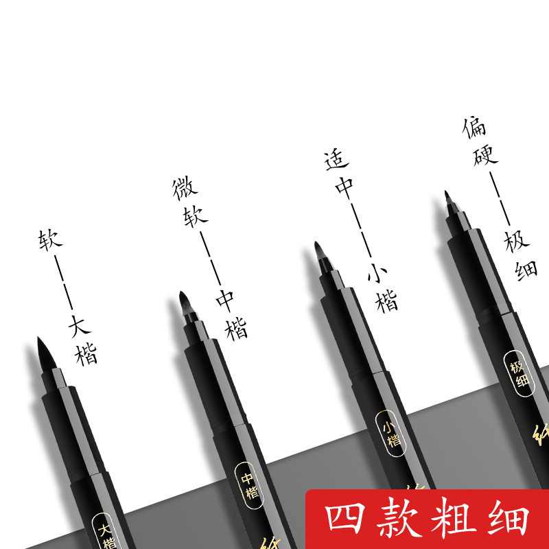 得力75517纤秀笔(极楷黑色)-slp