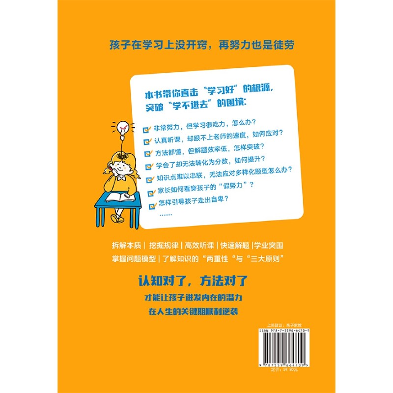 [正版]书店 开窍了学习会上瘾 李波 北京联合出版公司 9787559664709高清大图