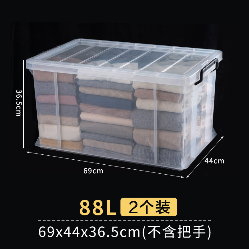 jeko收纳箱塑料特大号衣服加厚家用棉被被子羽绒服衣物储物整理箱 三维工匠 2个装【69x44x36.5cm】超大号【装棉被、羽绒服，棉