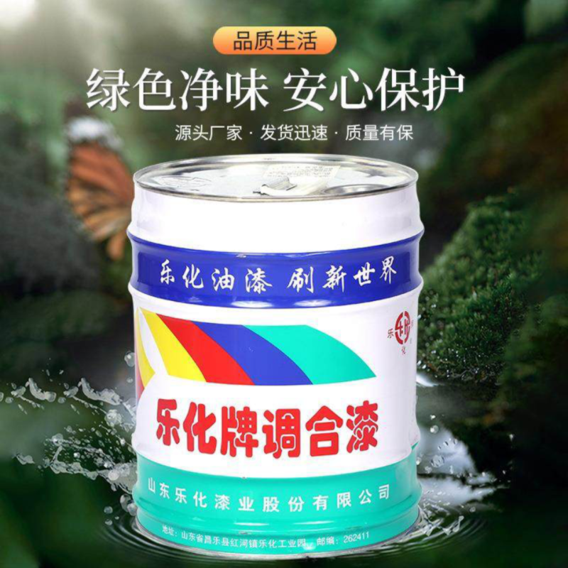 乐化牌调合漆蓝色油漆15KG
