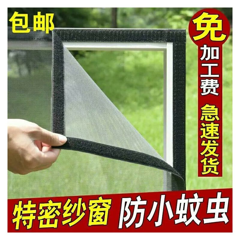 窗纱纱帘窗纱网自粘防蚊窗纱纱窗网窗帘防蚊网隐形纱窗网纱窗帘图片