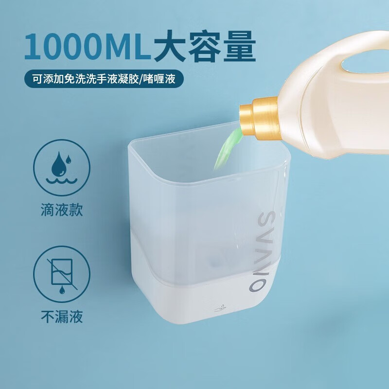 瑞沃(SVAVO)感应皂液器 免打孔洗手液盒 壁挂式酒店卫生间自动洗手液机1000ml 蓝+白色单位:瓶高清大图