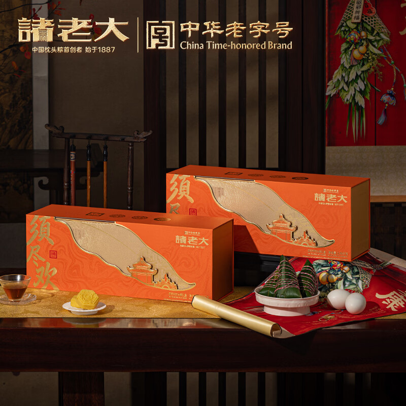 诸老大 须尽欢枕头粽礼盒 8粽+6蛋+6糕+卷轴 1400g高清大图