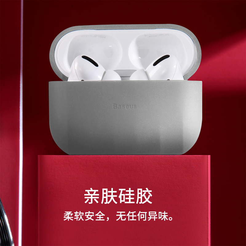 倍思 适用Airpods Pro保护套3代无线蓝牙苹果硅胶耳机三代保护壳超薄防滑防摔防指纹亲肤收纳盒贝壳纹[灰色]连体式