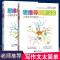 思维导图小学生作文起步 赠视频课程 思维导图作文法小学生3-6年级作文起步+作文全能辅导