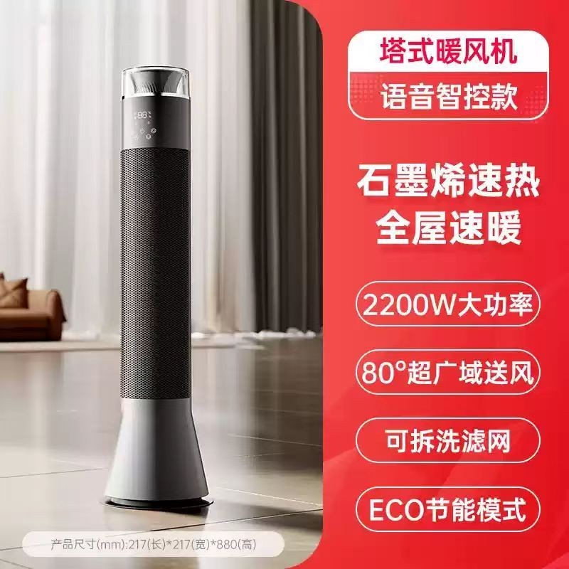 艾美特PTC陶瓷暖风机2200W遥控11-20㎡速热轻便设计省电节能低噪运行高清大图