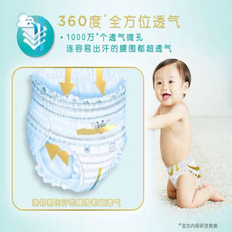 帮宝适(Pampers)一级帮M66片拉拉裤