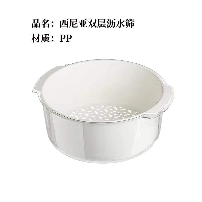 艾逸瑶选西尼亚双层 沥水筛 CJ-21092高清大图