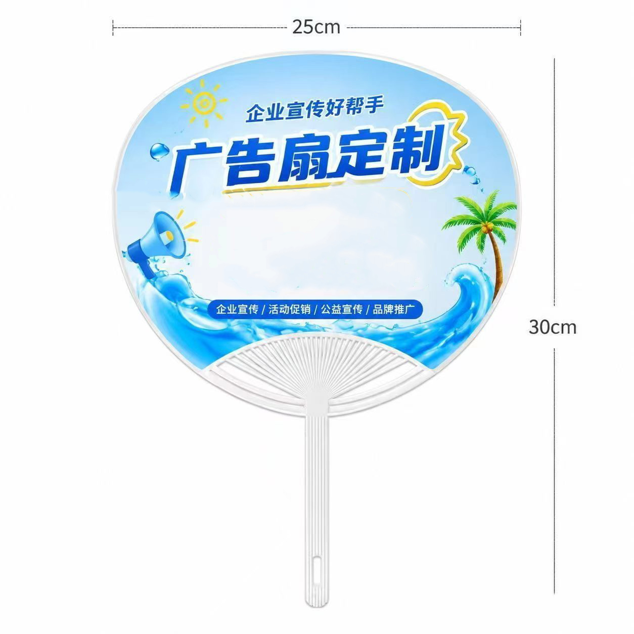 创乘 GZS-35 广告扇 扇子 25*30cm 1个高清大图