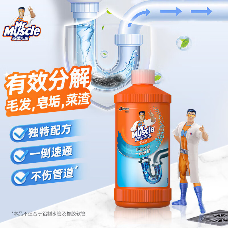 威猛先生管道通疏通剂5斤装一桶