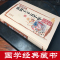 [醉染正版]世界上下五千年正版全套 全彩图说国学典藏馆 初中青少年版历史类书籍 中国通史古代史5000秦始皇史书经典史记