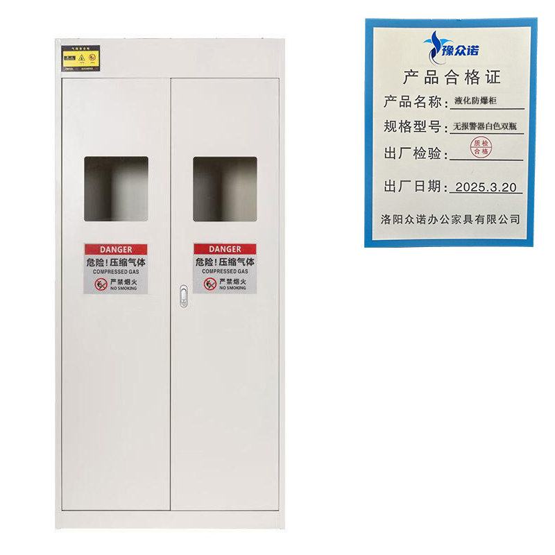 豫众诺 液化防爆柜 无报警器白色双瓶 台高清大图